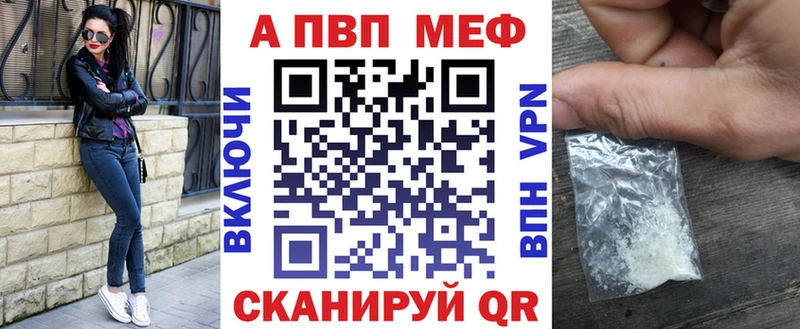 APVP крисы CK  закладки  Южно-Сахалинск 