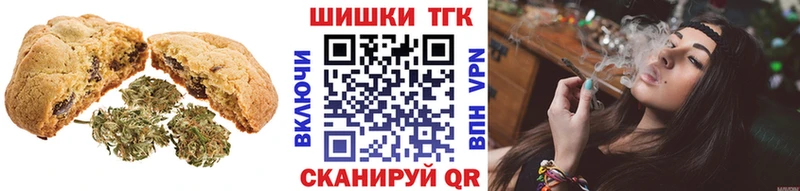 Печенье с ТГК марихуана  закладки  Южно-Сахалинск 