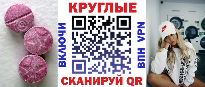 Экстази 280 MDMA Южно-Сахалинск