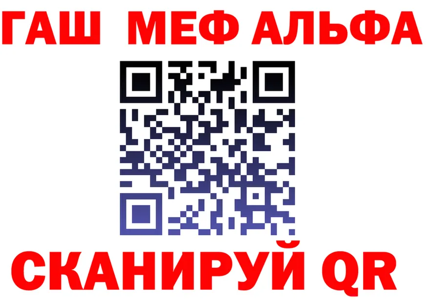 Меф VHQ вход площадка мега Южно-Сахалинск