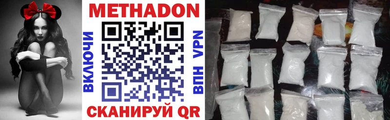 даркнет сайт  Южно-Сахалинск  МЕТАДОН methadone 