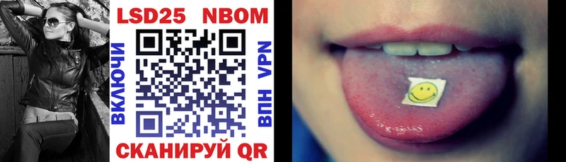 Марки 25I-NBOMe 1,8мг Южно-Сахалинск